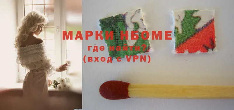 Марки N-bome 1,5мг Сатка